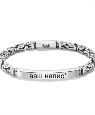 Срібний браслет лисячий хвіст 20см із гравіюванням