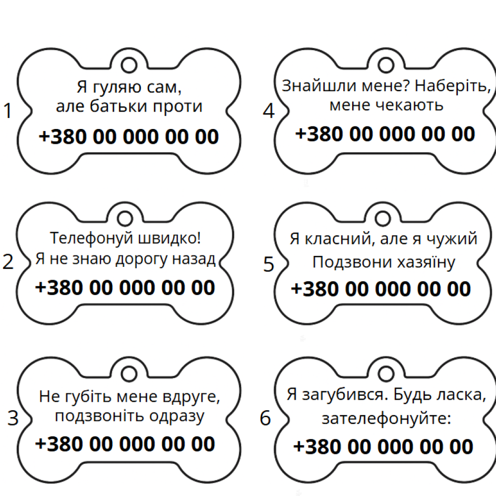Адресник для собаки з картинкою і написом під замовлення