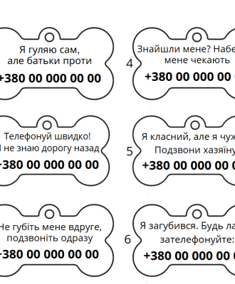 Адресник для собаки з картинкою і написом під замовлення