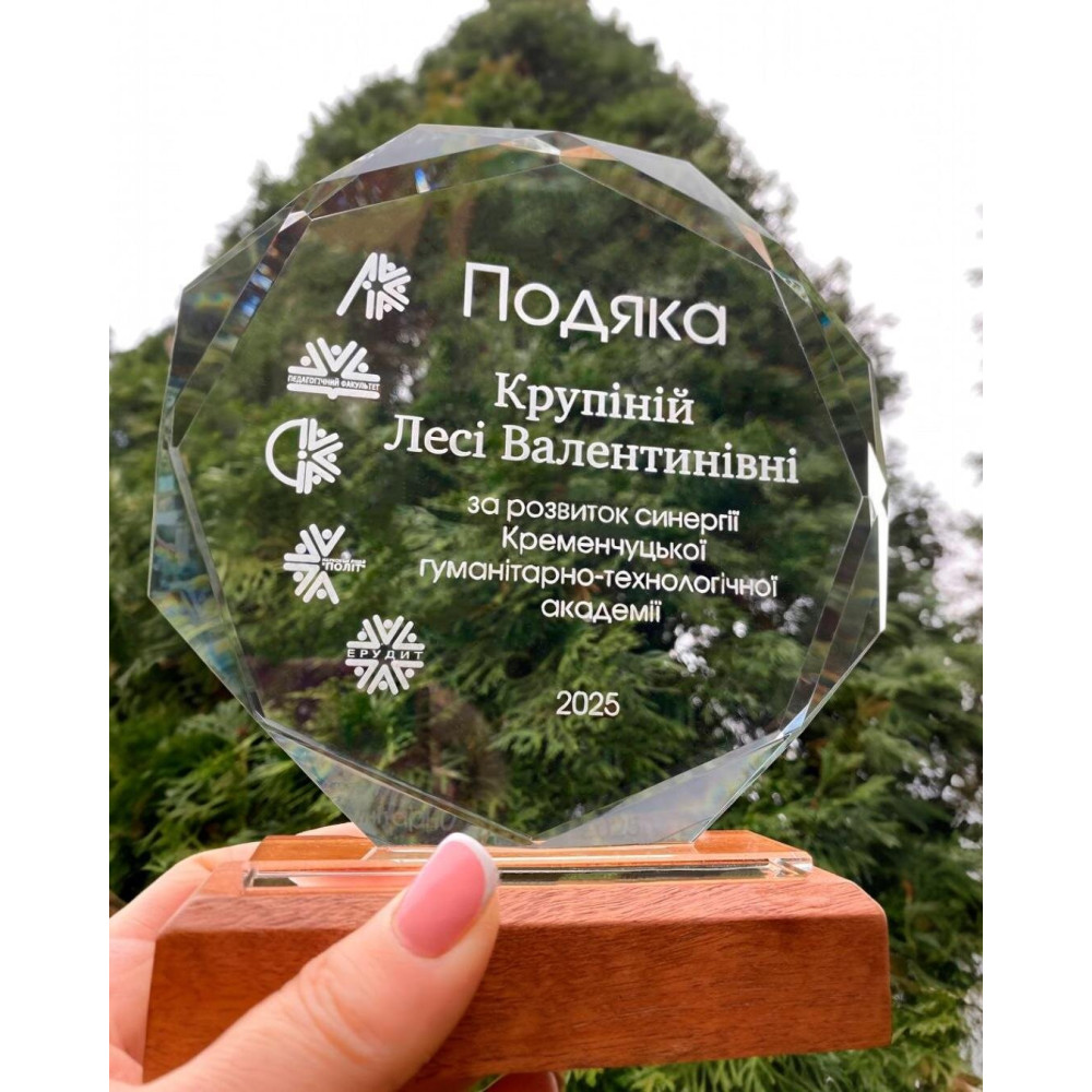 Кришталевий світильник-статуетка з індивідуальним гравіюванням