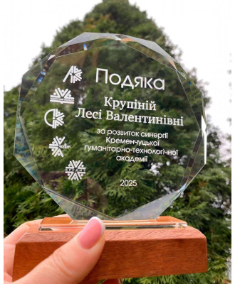 Кришталевий світильник-статуетка з індивідуальним гравіюванням
