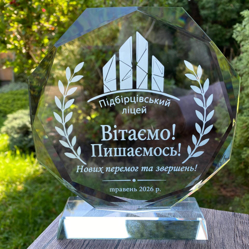 Кришталева нагорода - статуетка K9 з індивідуальним гравіюванням та коробкою