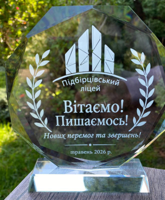 Кришталева нагорода - статуетка K9 з індивідуальним гравіюванням та коробкою